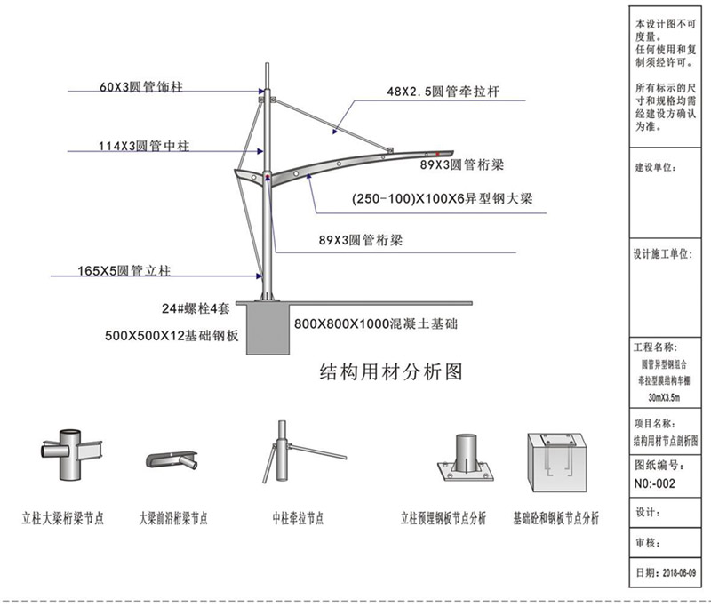 膜結(jié)構(gòu)設(shè)計(jì)圖